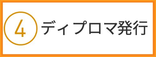 タイ古式 マッサージ 留学
